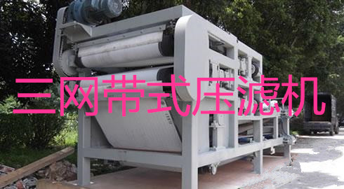 污泥處理設備視頻